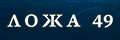 ���� 49